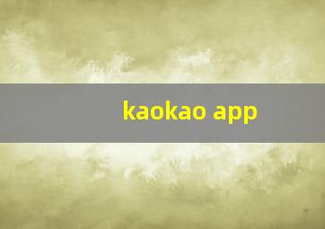 kaokao app